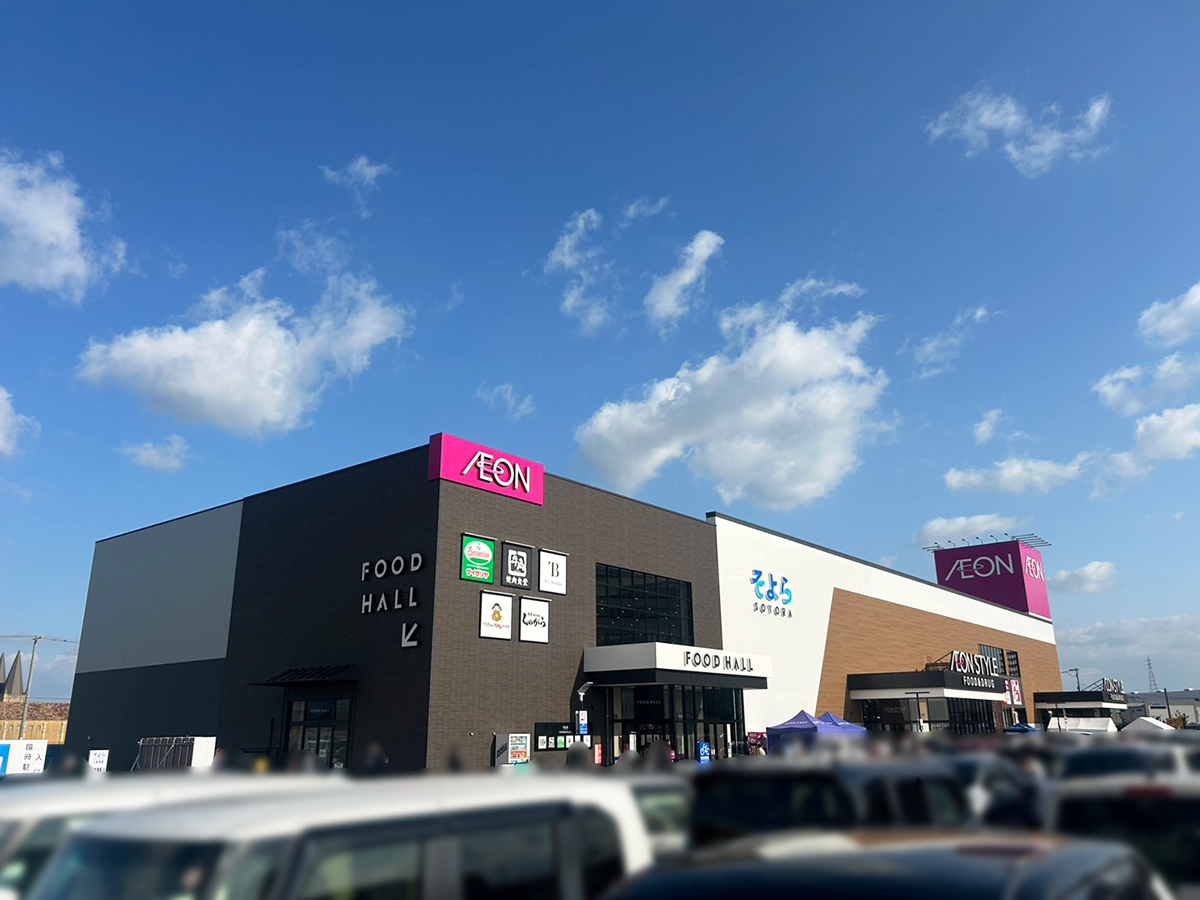 そよら三条須頃