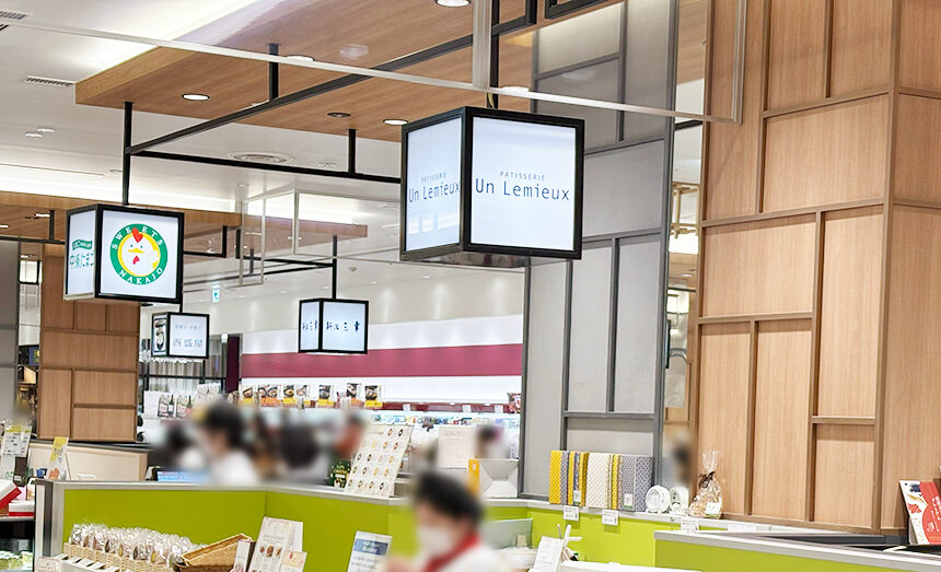 パティスリーアンレミュー CoCoLo新潟店の看板