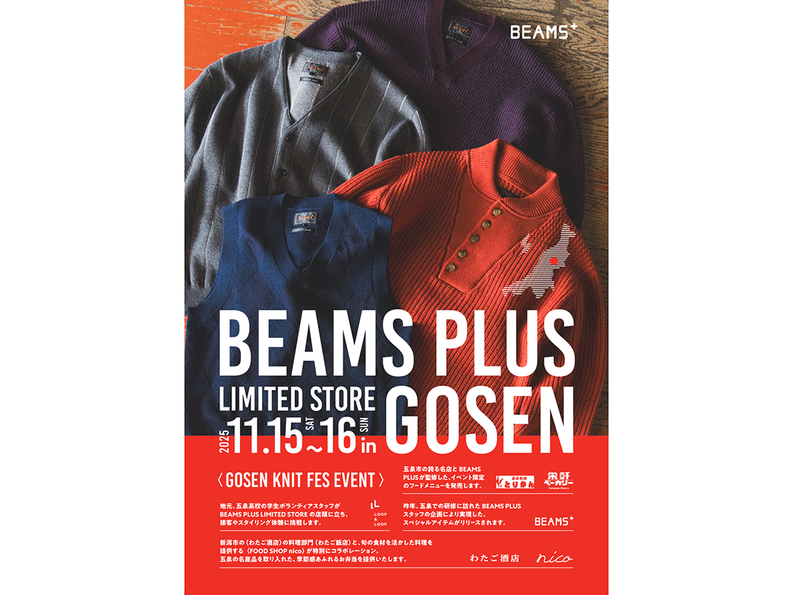 GOSEN KNIT FES 2025