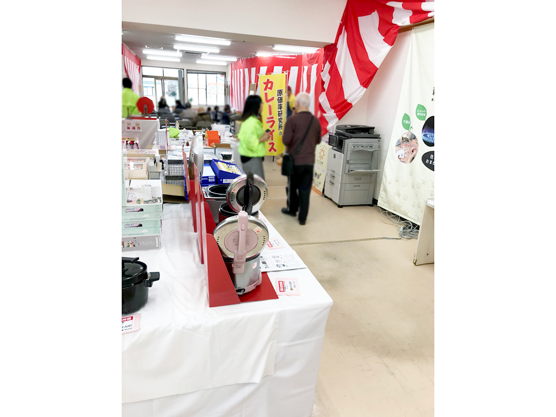 新プロ産業(感謝祭)