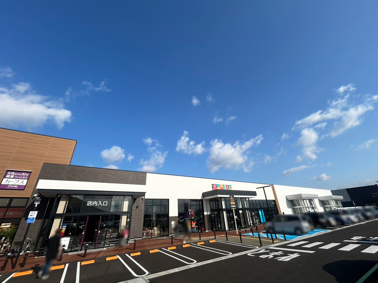 そよら三条須頃の外観