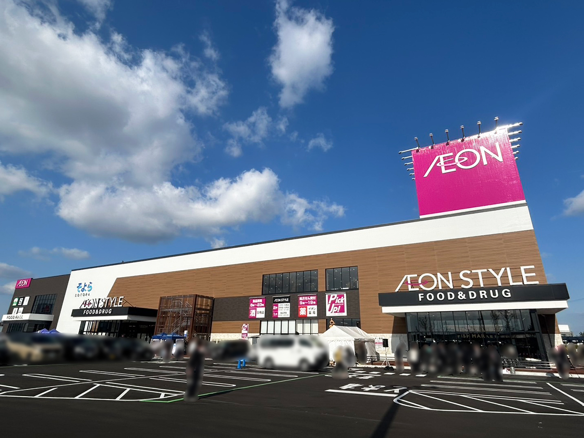 そよら三条須頃の外観