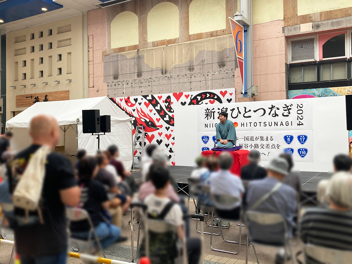 新潟ひとつなぎ