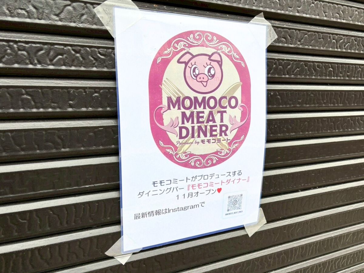 MOMOCO MEAT DINERのプレオープンのお知らせ