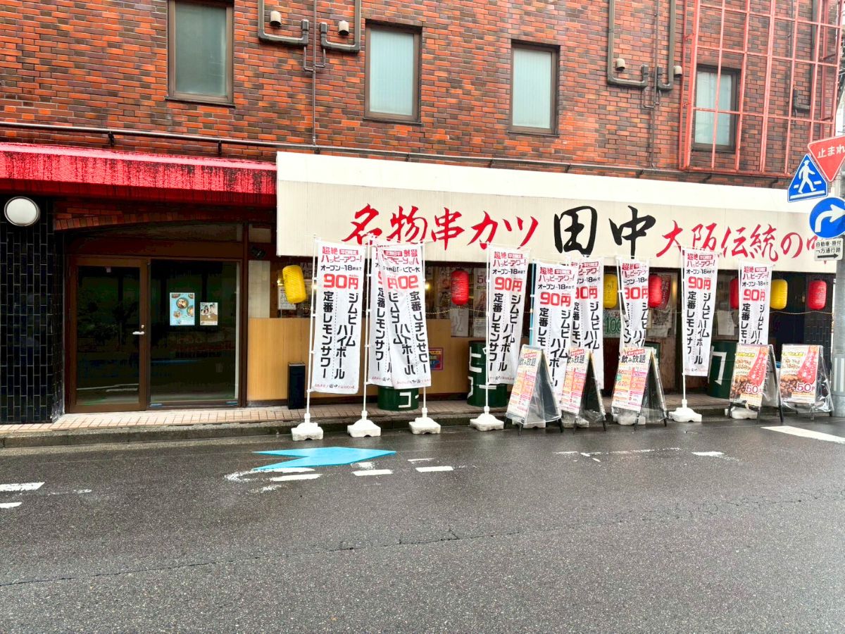 YOGI 新潟駅前店の場所