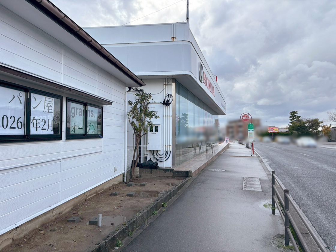 grains.のオープンの場所