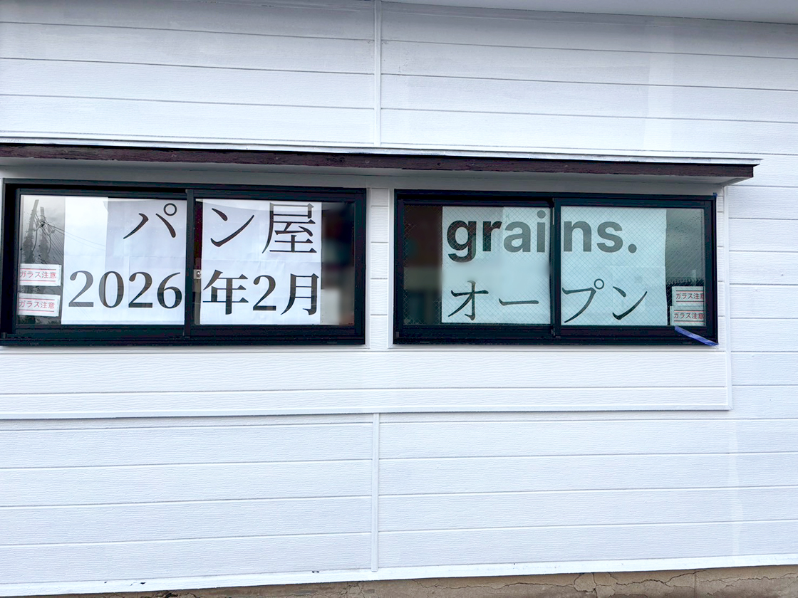 grains.の外観