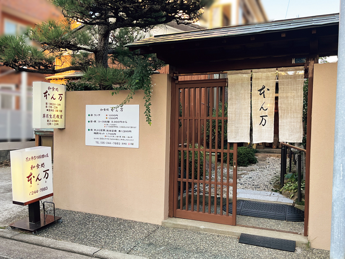 忘新年会　和食処本ん万