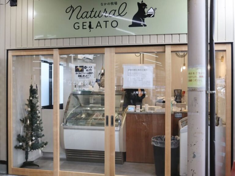 なかの牧場なちゅらるじぇらーと