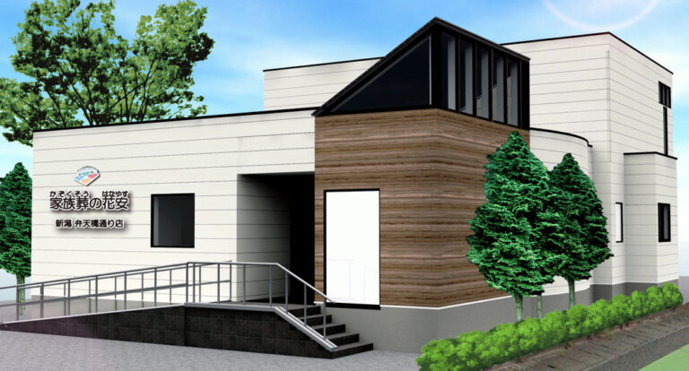 家族葬の花安 新潟弁天橋通り店の外観パース