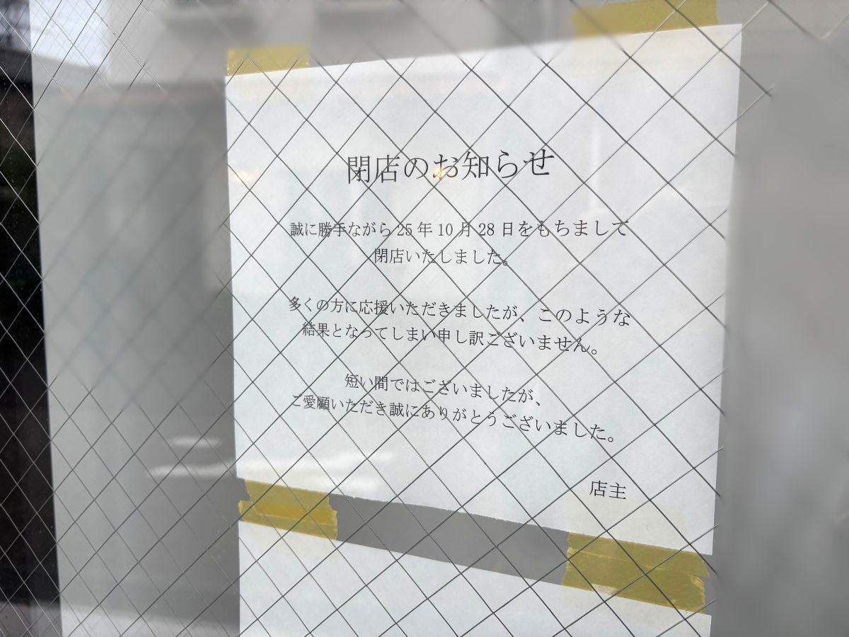 ツーエルエフビアの閉店のお知らせ