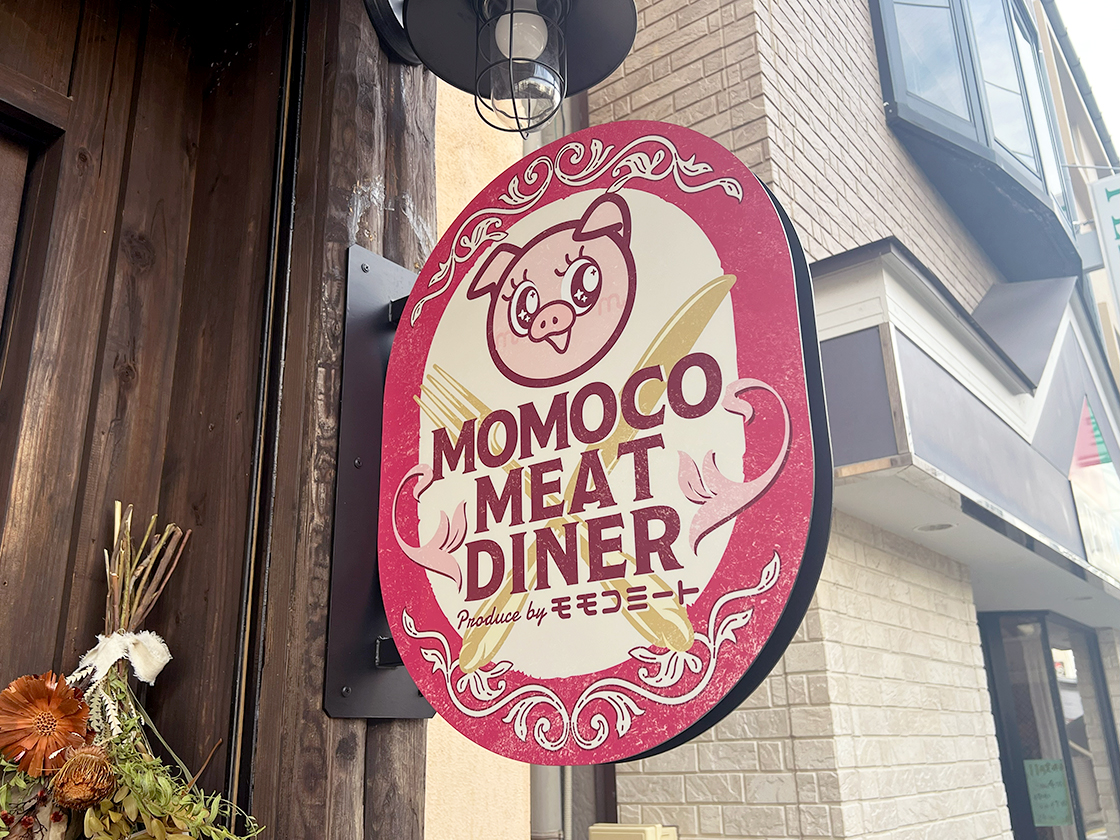 MOMOCO MEAT DINER 看板