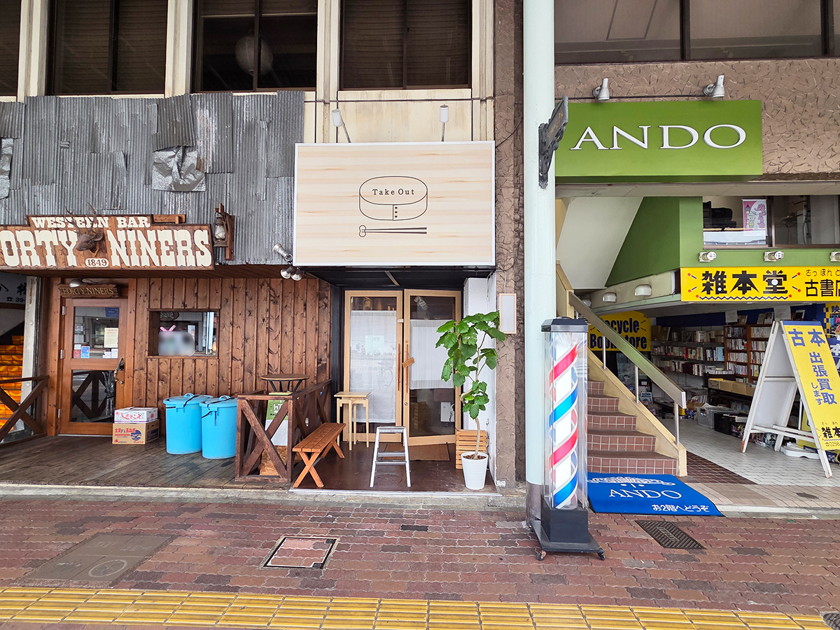 おうち割烹 NAGAOKA館の外観