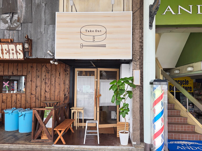 おうち割烹 NAGAOKA館の外観