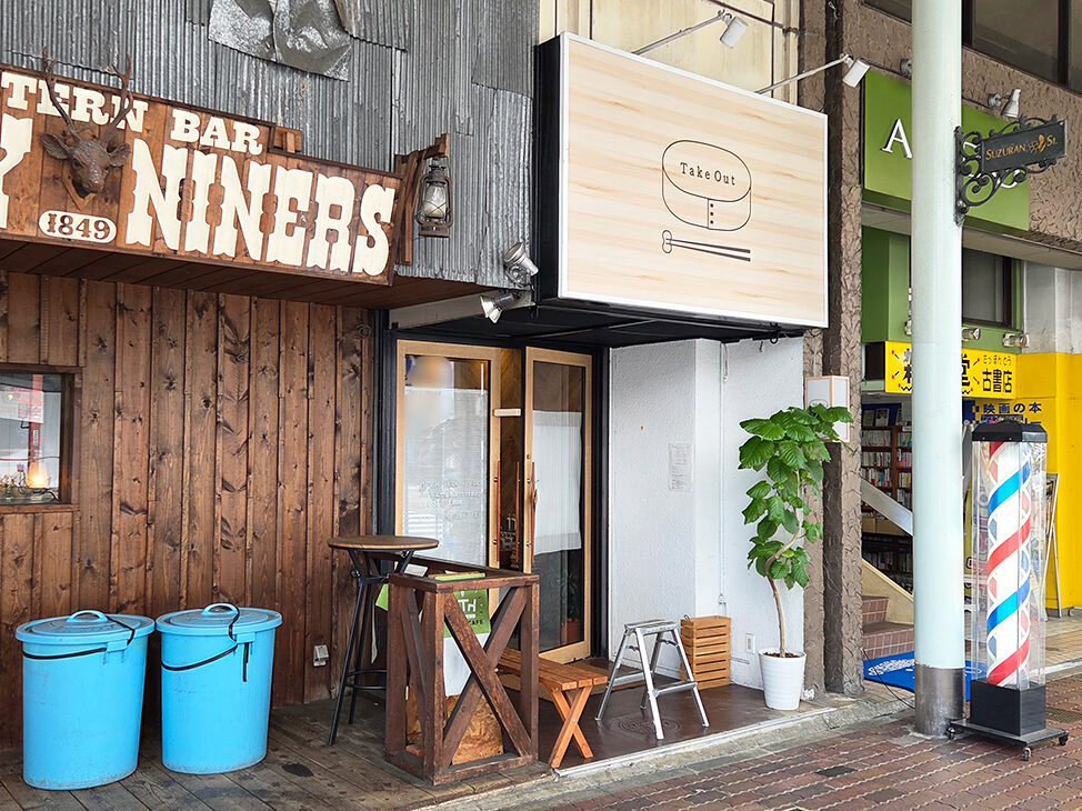 おうち割烹 NAGAOKA館の外観