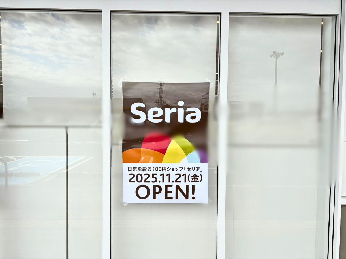 セリア 南高田店の外観