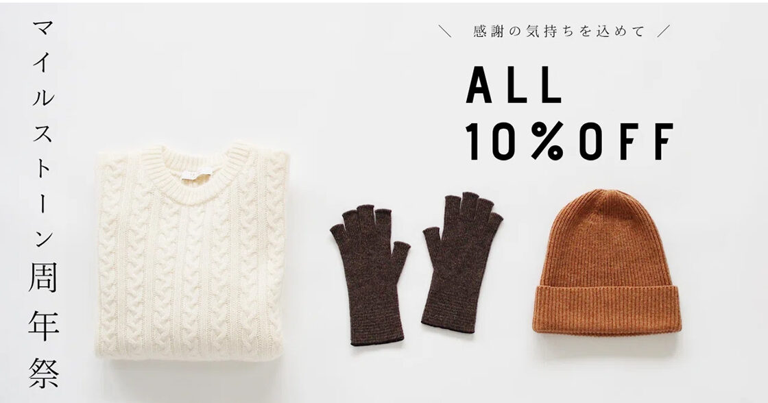 マイルストーン周年祭