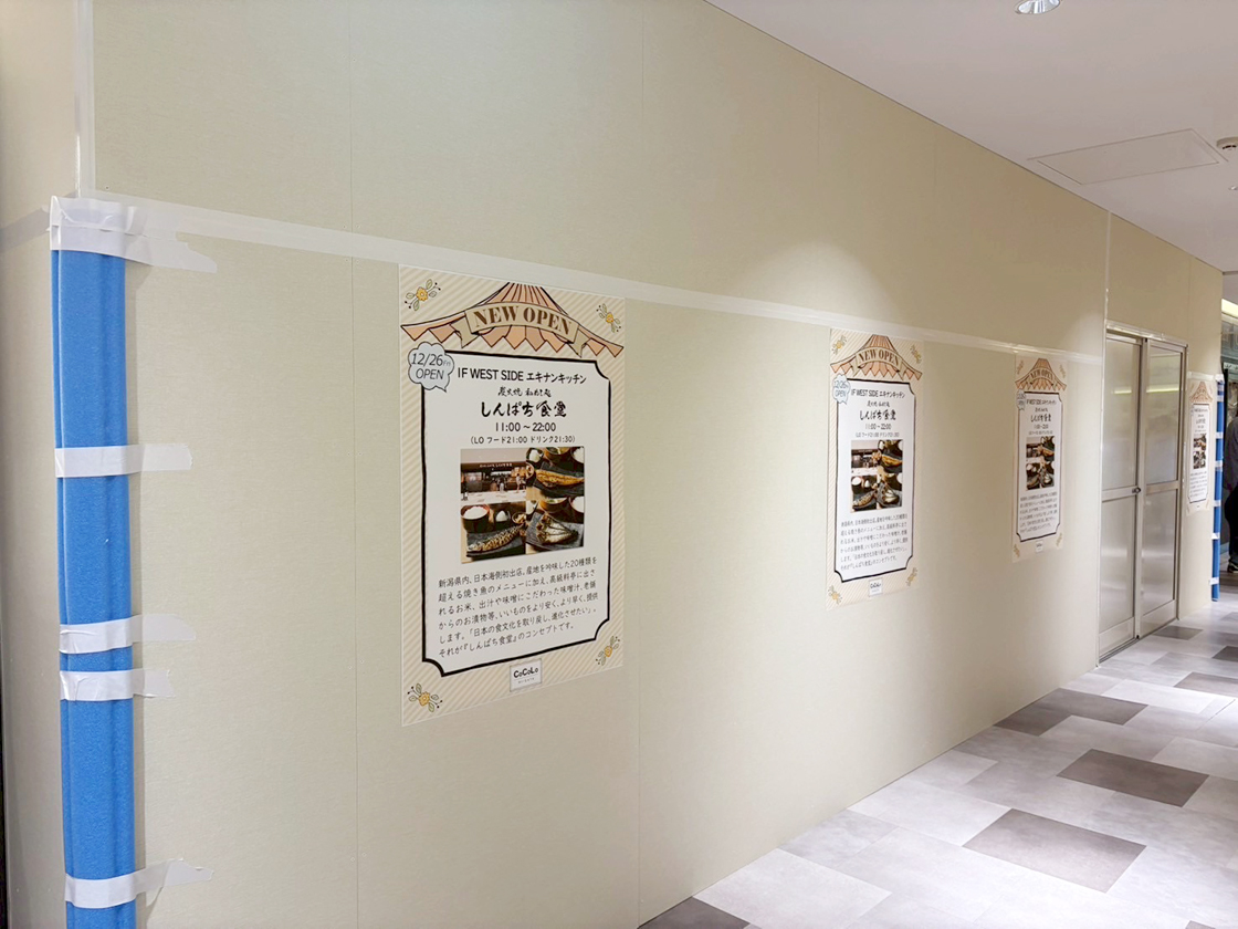 炭火焼和めし処 しんぱち食堂の場所