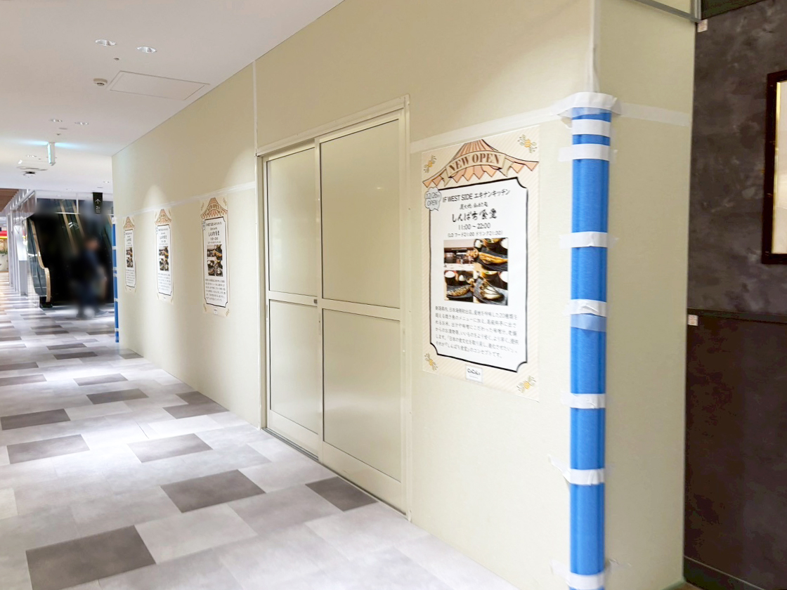 炭火焼和めし処 しんぱち食堂の場所