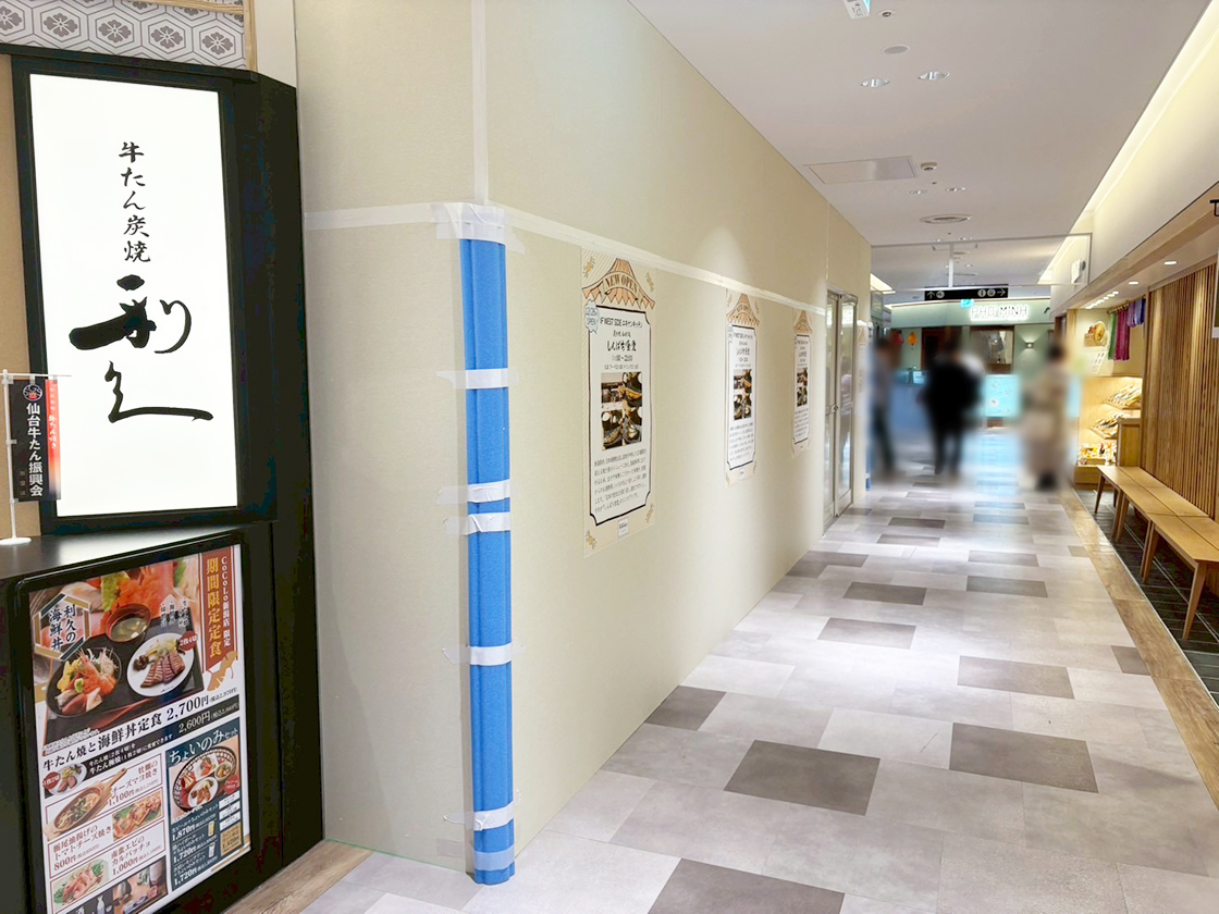 炭火焼和めし処 しんぱち食堂の場所