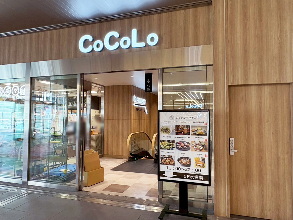 炭火焼和めし処 しんぱち食堂のあるCoCoLo新潟