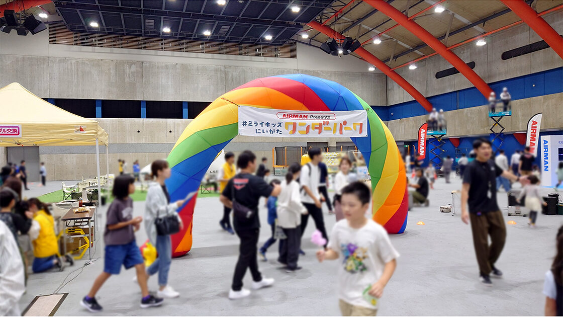 ミライキッズにいがた ワンダーパークinハイブ長岡