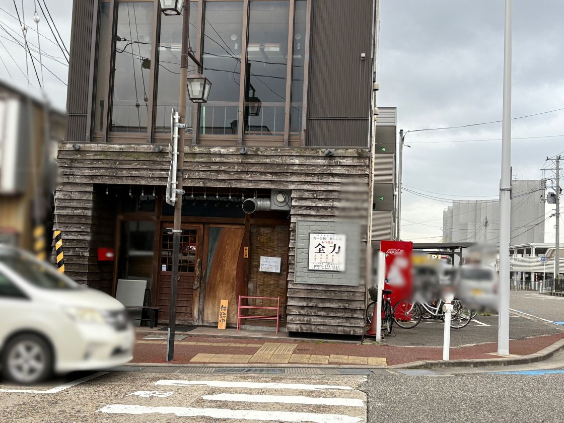 もつ焼き 全力の外観