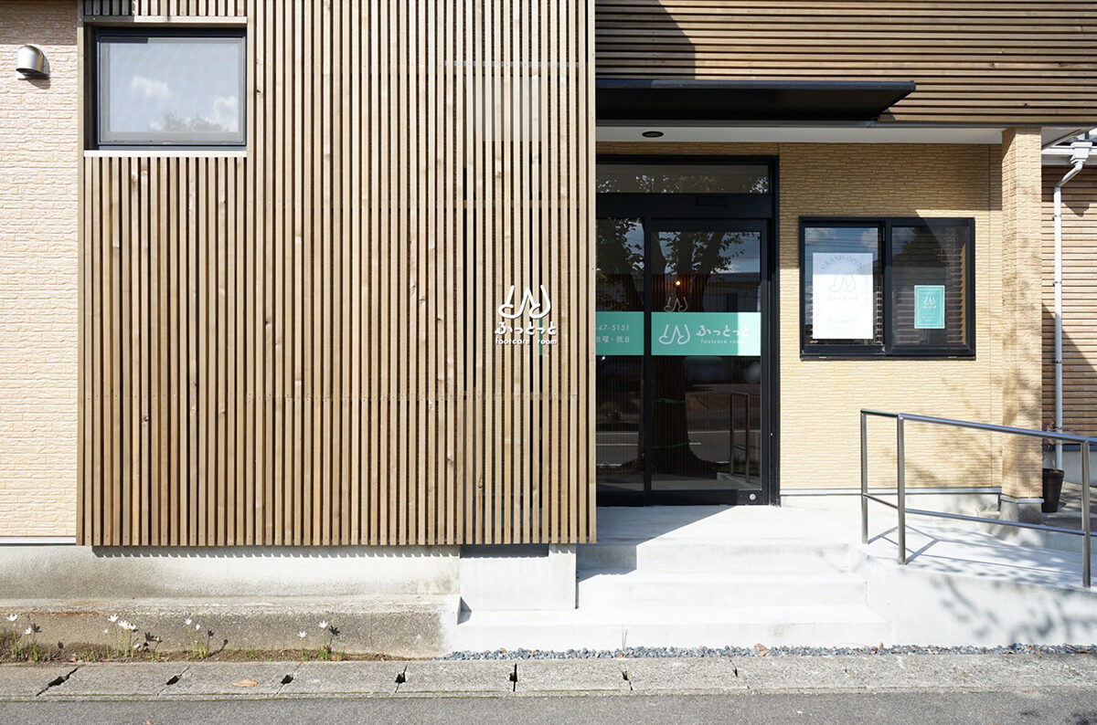 footcare roomふっとっとの外観