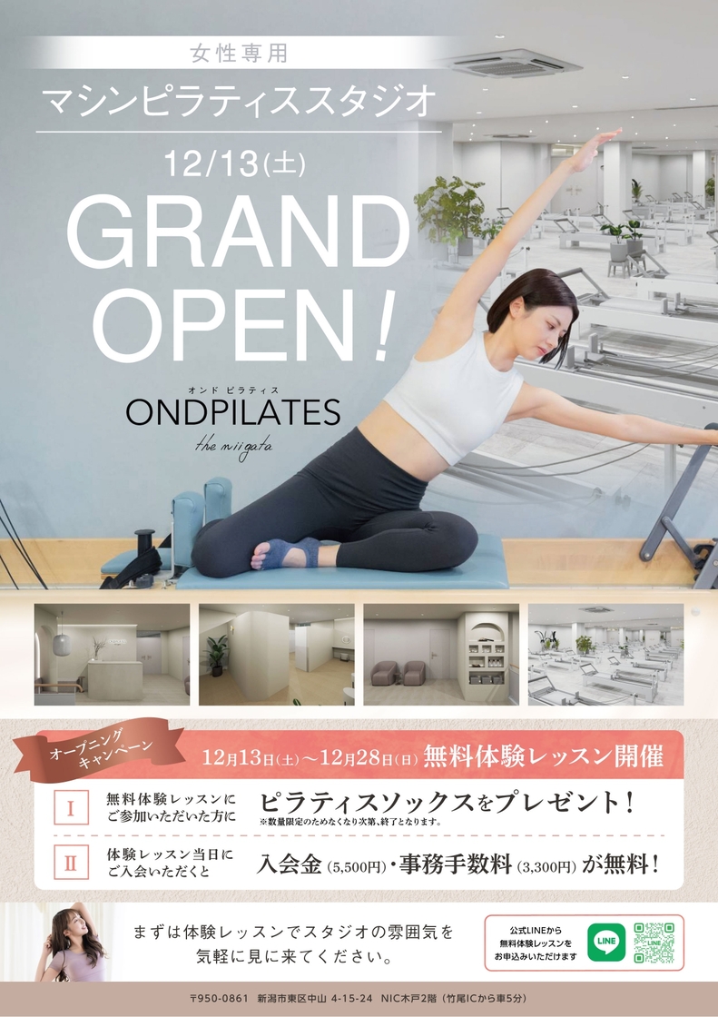 ONDPILATES the niigataのチラシ