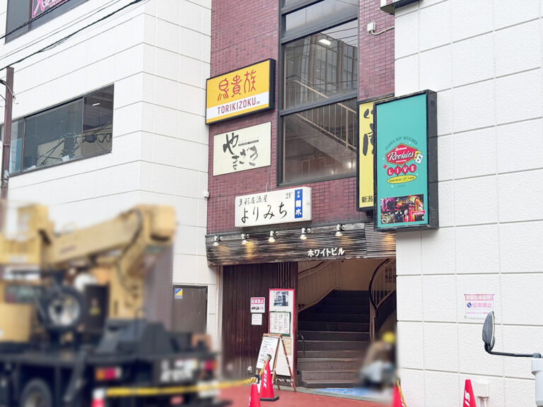 鳥貴族 新潟駅前店の外観
