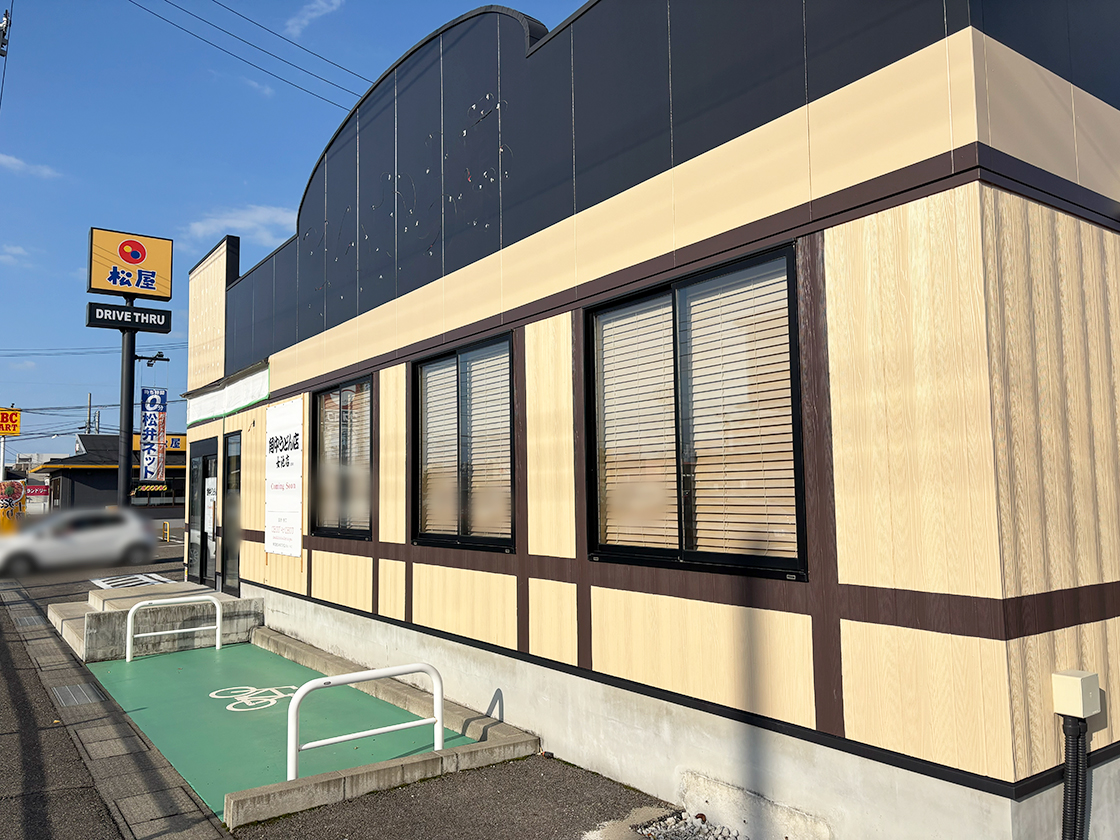 角中うどん女池店