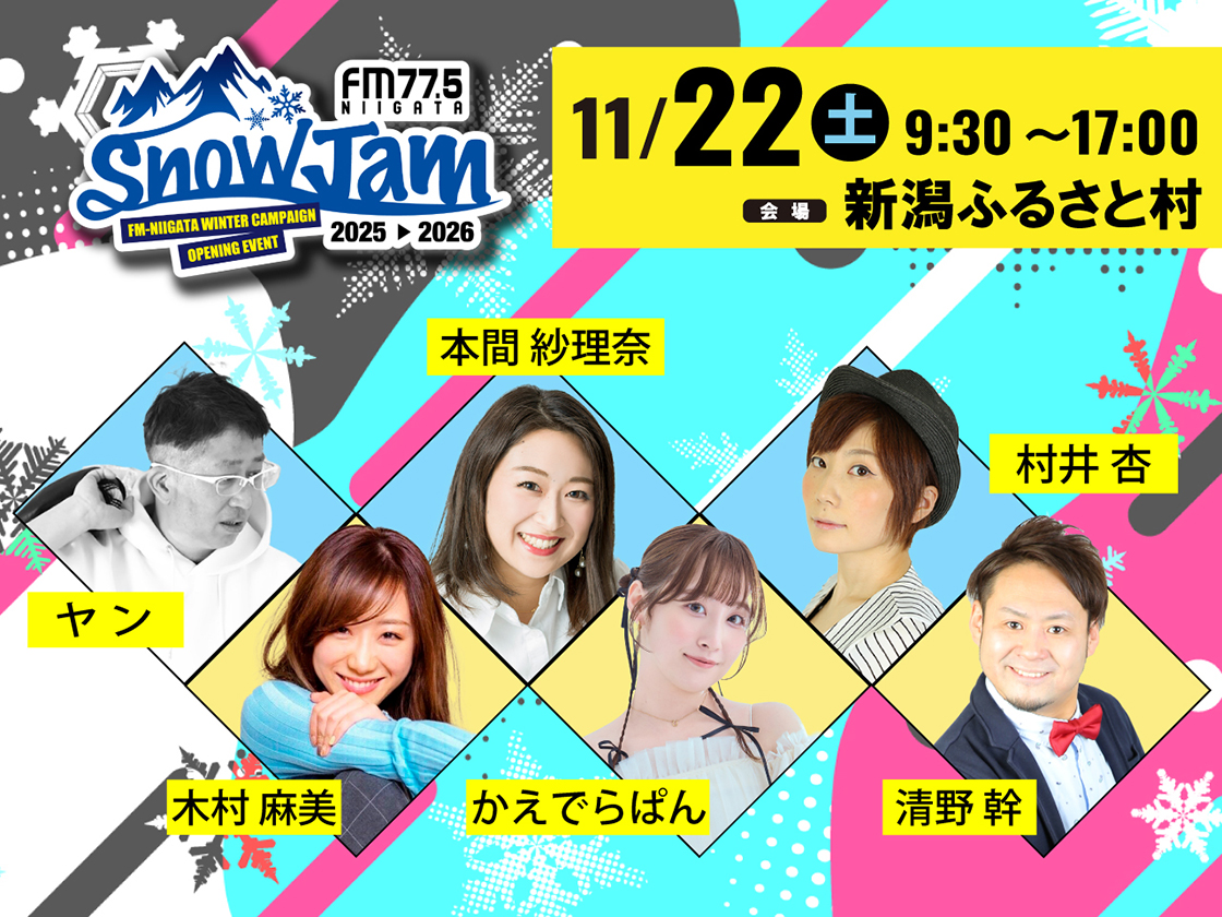 FM-NIIGATA Snow Jam 2025-2026