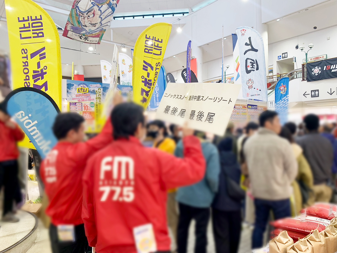 FM-NIIGATA Snow Jam 2025-2026