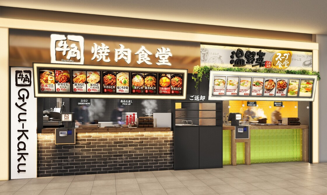 牛角焼肉食堂 そよら三条須頃店の店内パース