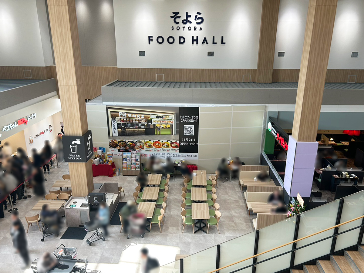 そよら三条須頃のフードコート