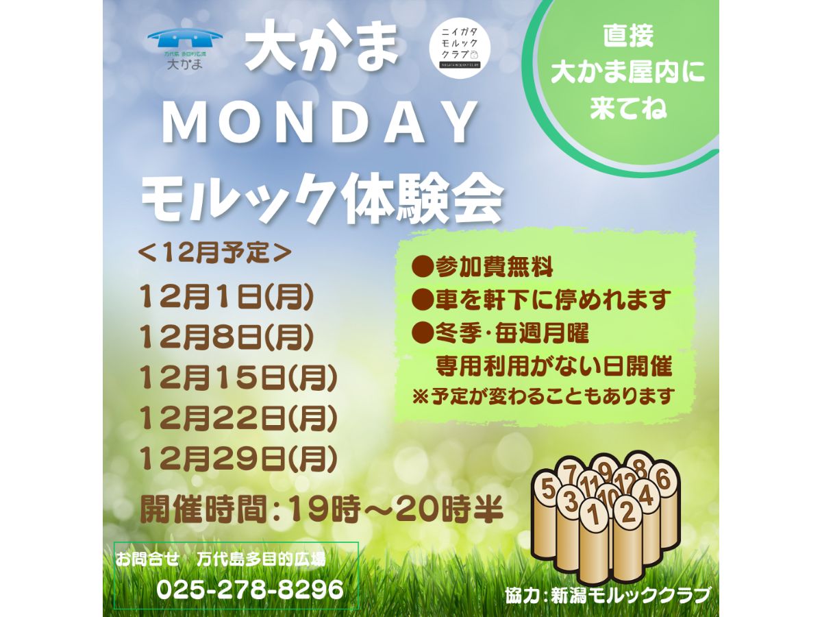 大かま焚火パーク