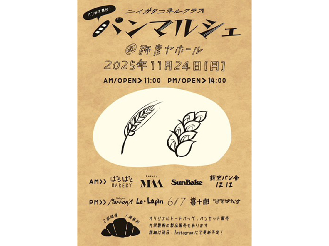 ニイガタコネルクラブ