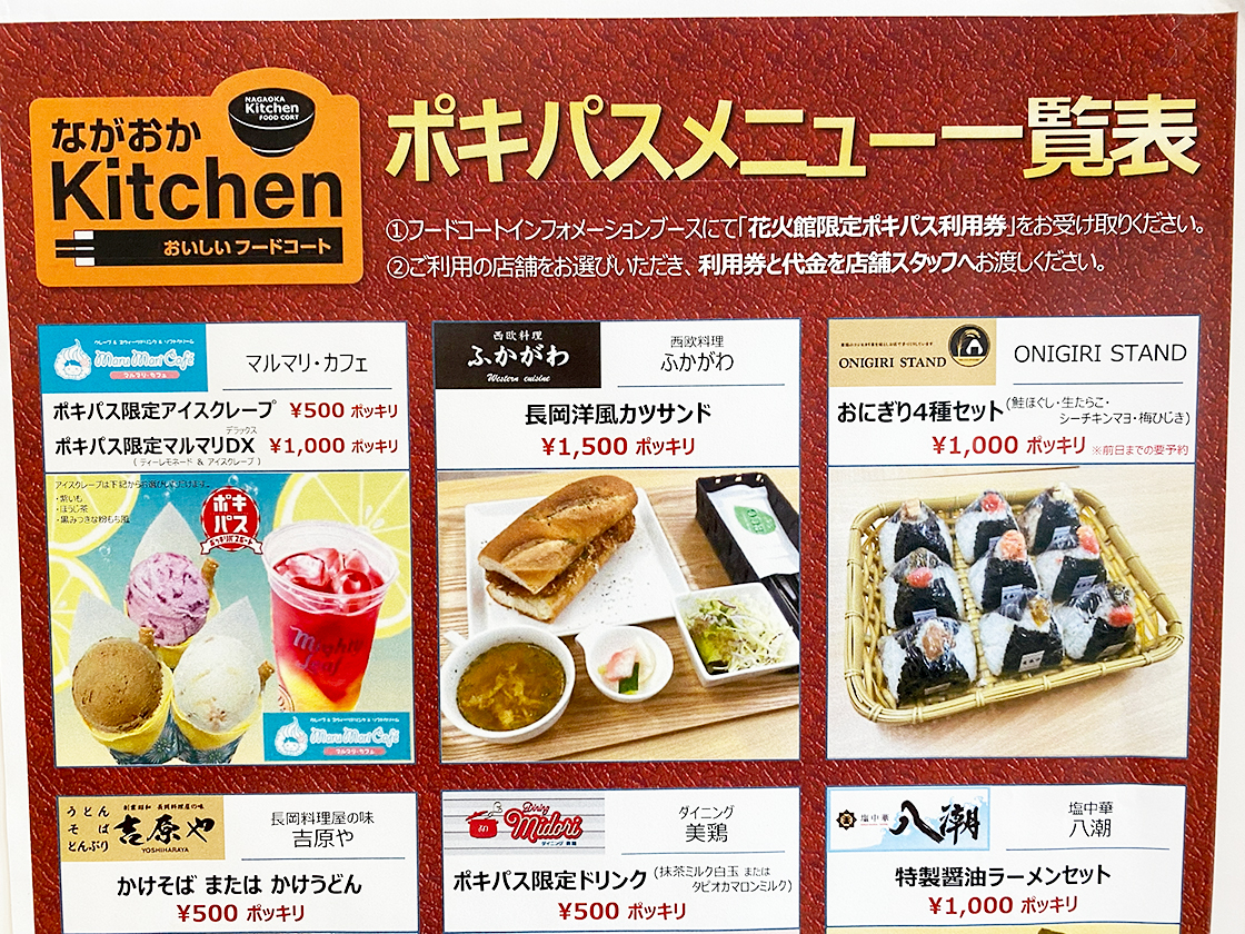 西欧料理 ふかがわのポキパスメニュー