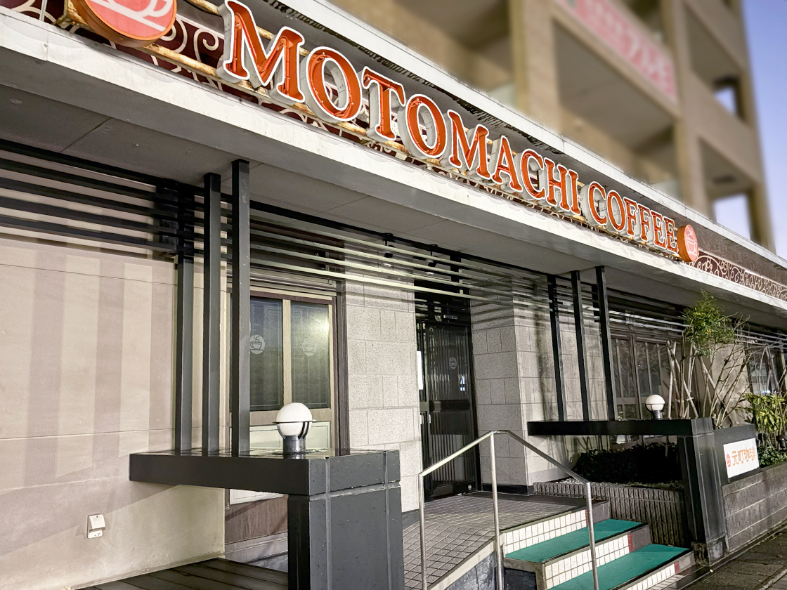 元町珈琲 東新潟の離れの外観