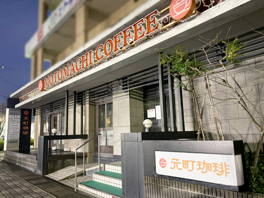 元町珈琲 東新潟の離れの外観