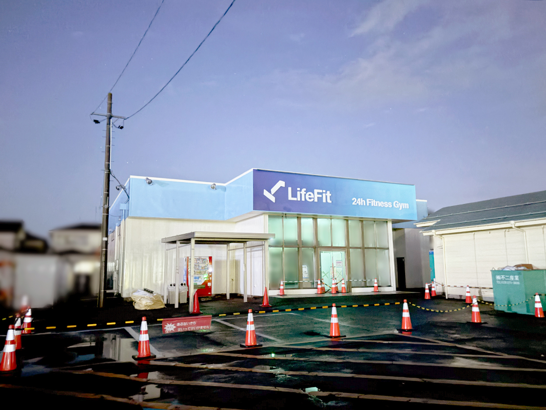 LifeFit ひらせい亀田店の外観