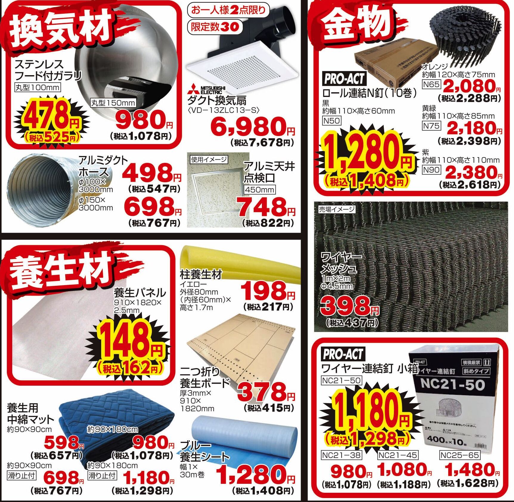 コーナンPRO 新潟桜木店