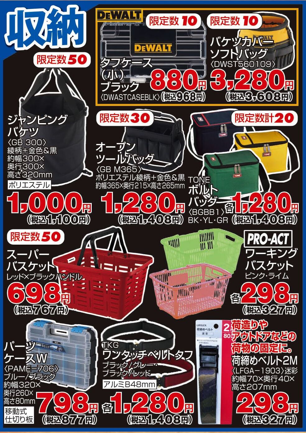 コーナンPRO 新潟桜木店