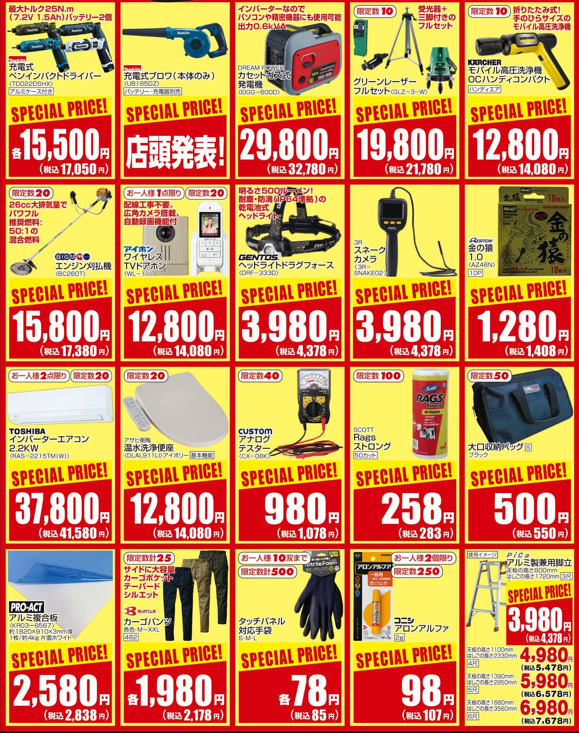 コーナンPRO 新潟桜木店