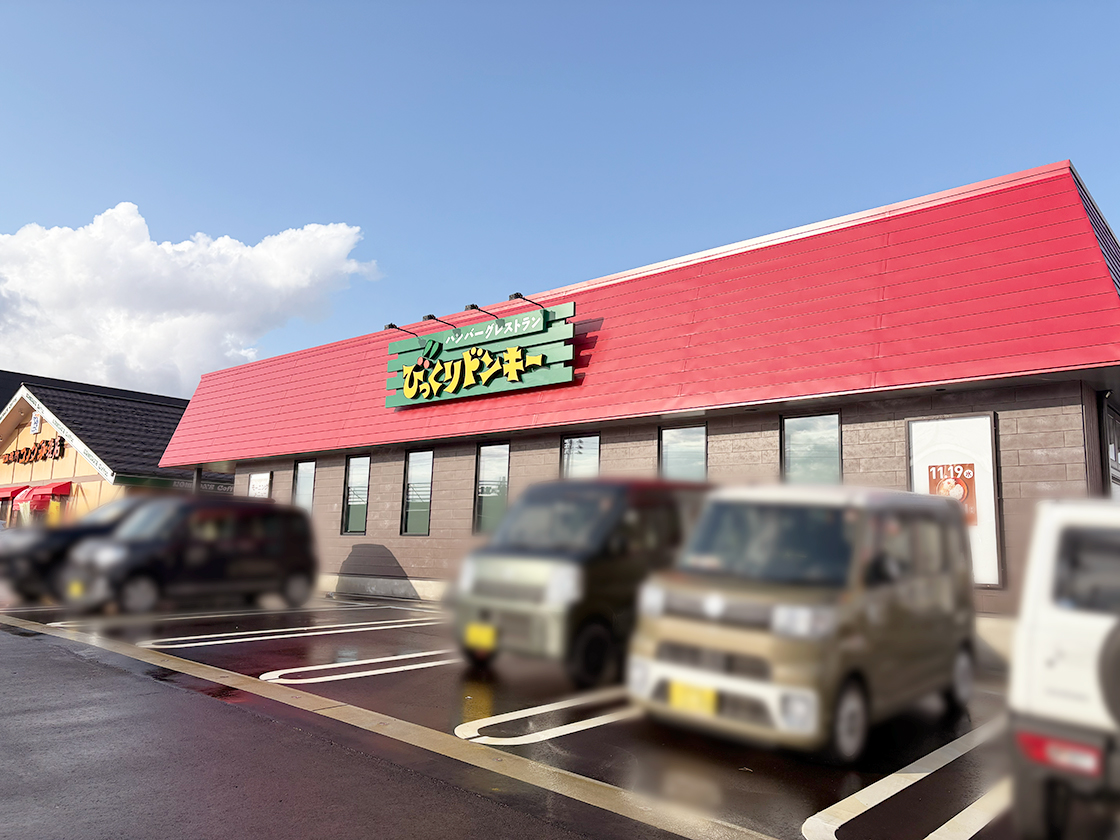 びっくりドンキー 長岡店の外観