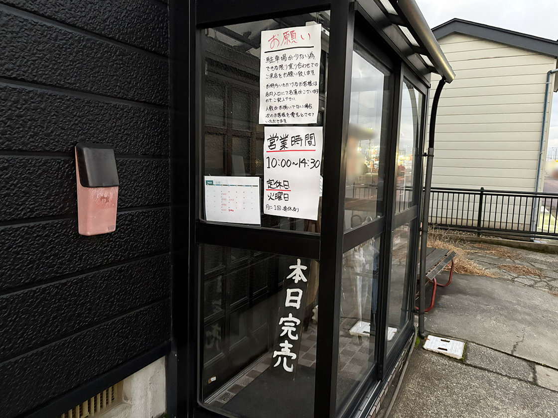 らぁ〜麺処 すばるの入口