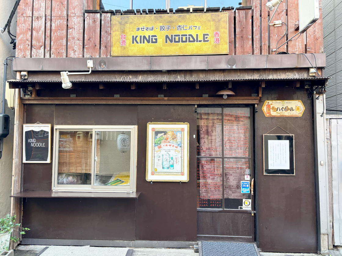 KING NOODLEの外観