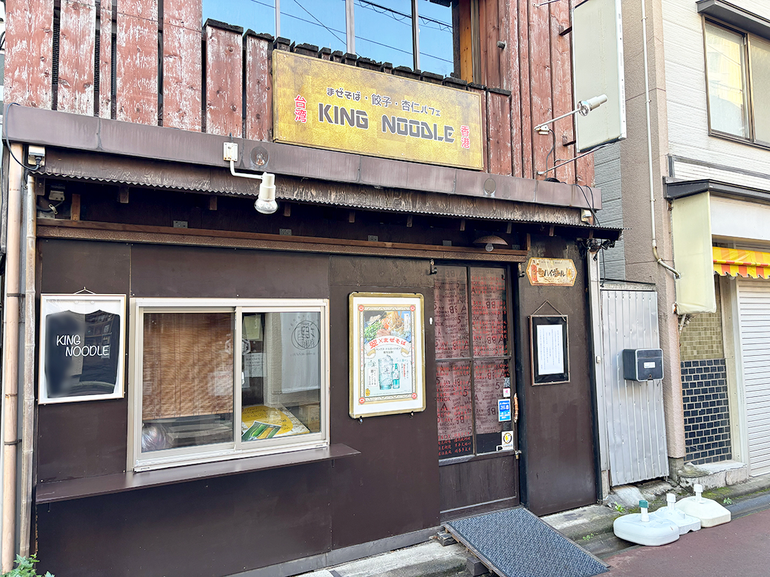 KING NOODLEの外観