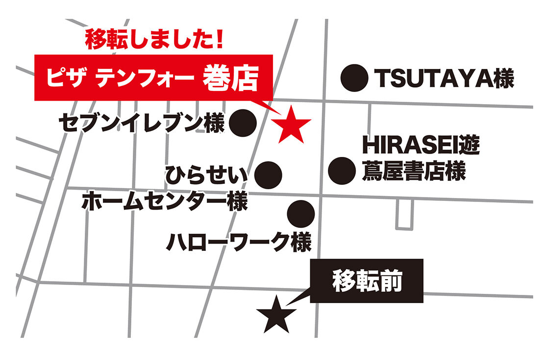 ピザ テンフォー 新潟巻店