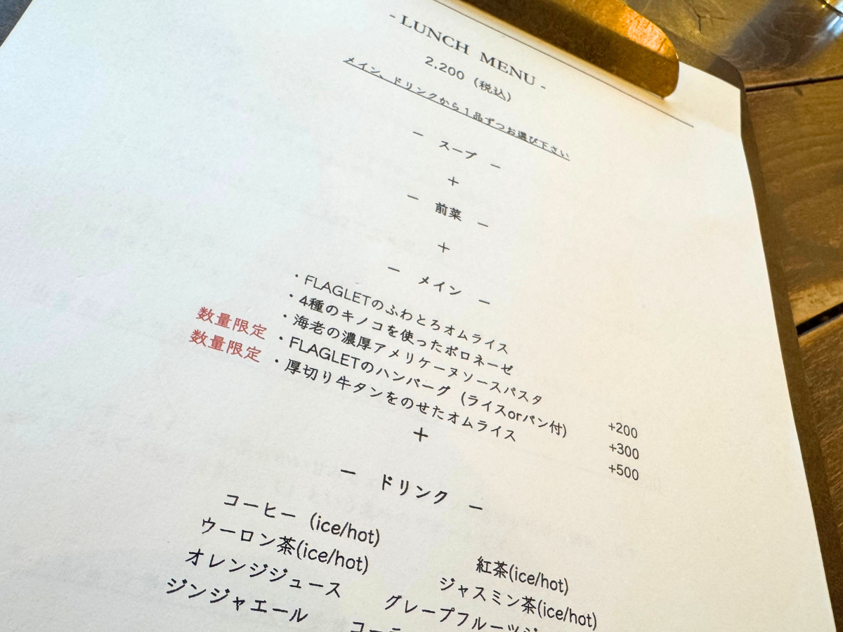 FLAGLET CAFE&DININGのメニュー